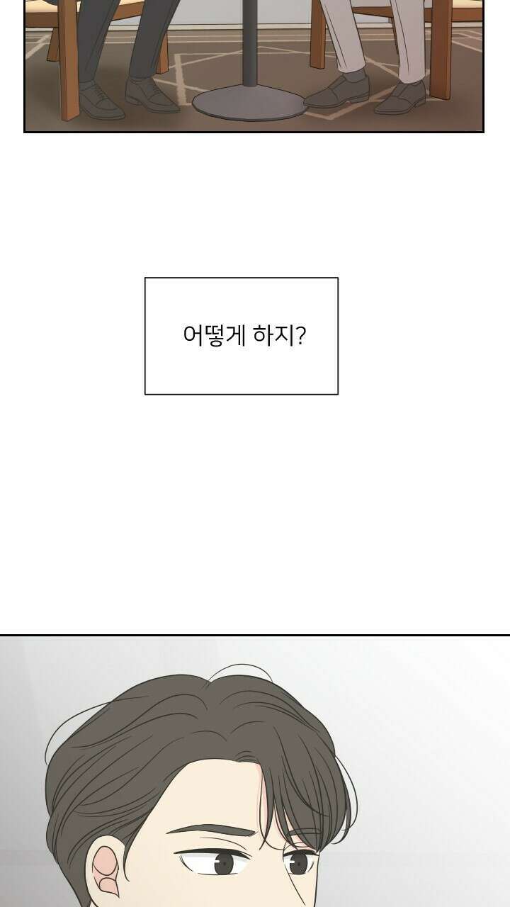 좋아질까 사랑일까 13화 69