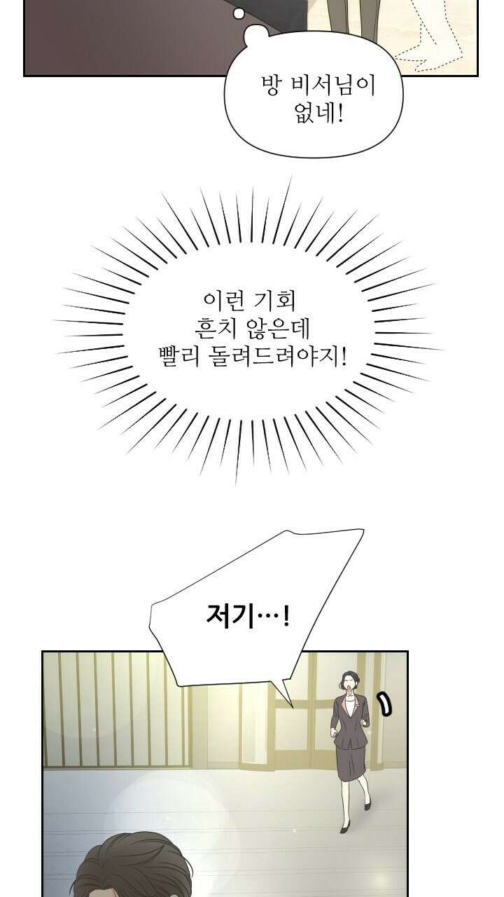 좋아질까 사랑일까 13화 87