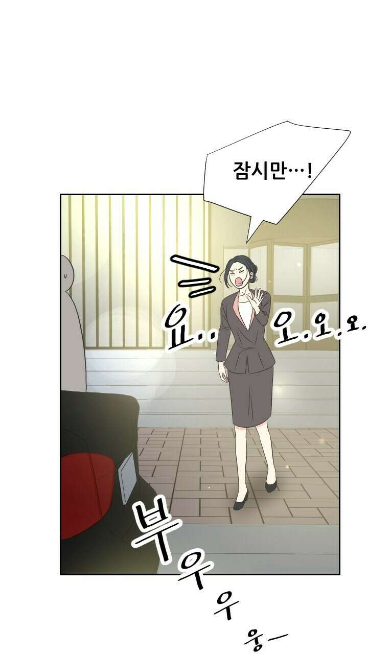 좋아질까 사랑일까 13화 89
