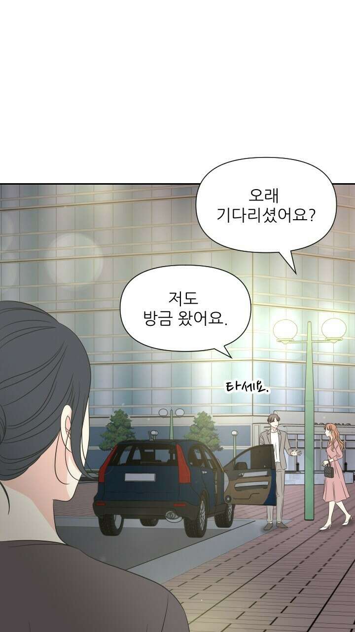 좋아질까 사랑일까 13화 93