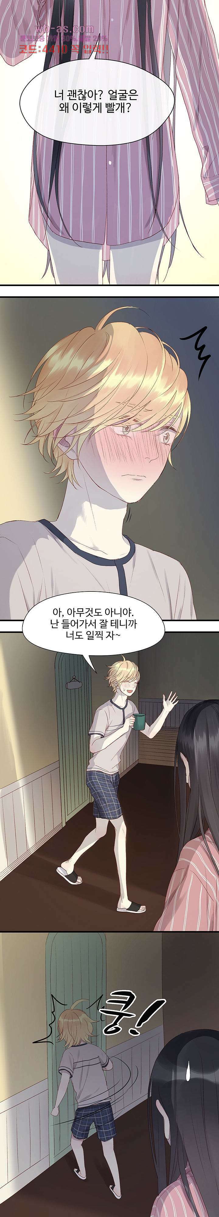 꼬마여우를 주웠습니다 60화 6