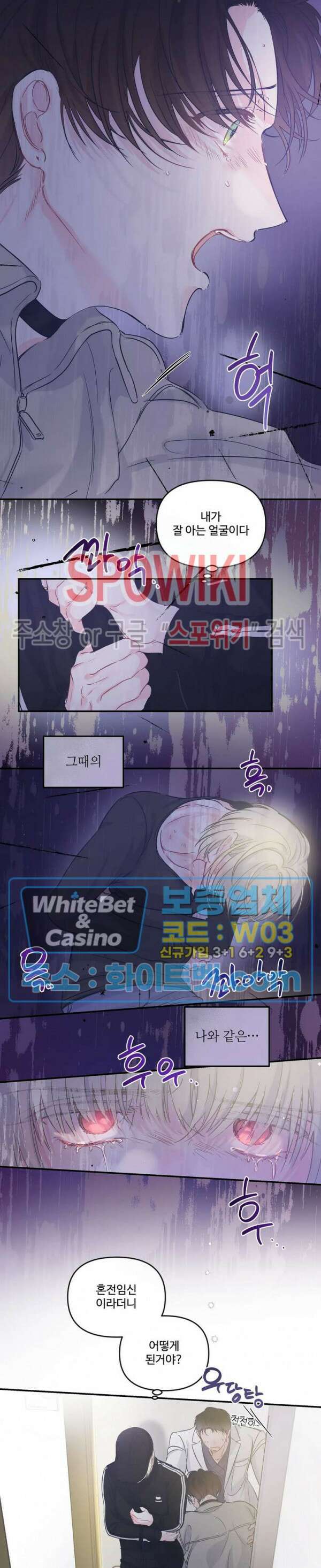 반전의 반전의 반전 20화 2