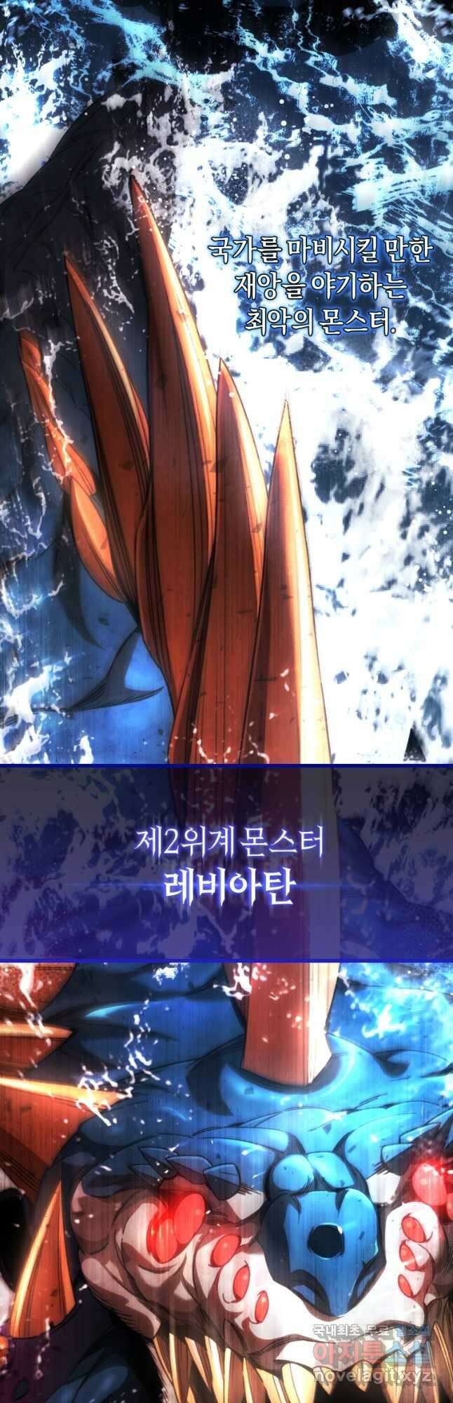 리라이프 플레이어 41화 4