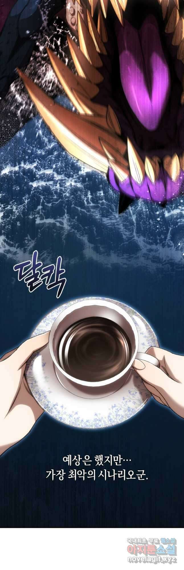 리라이프 플레이어 41화 5