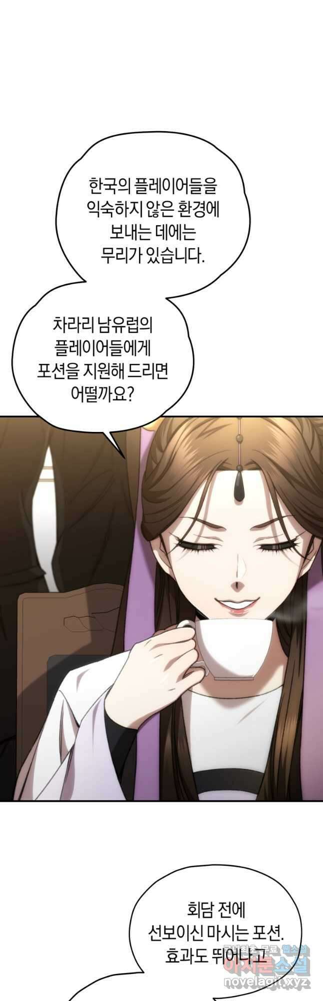 리라이프 플레이어 41화 6
