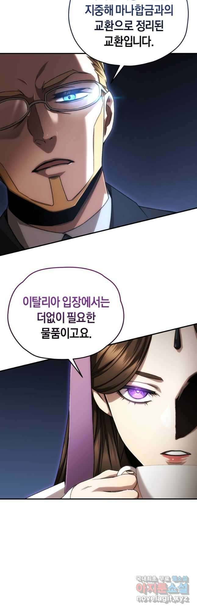 리라이프 플레이어 41화 8
