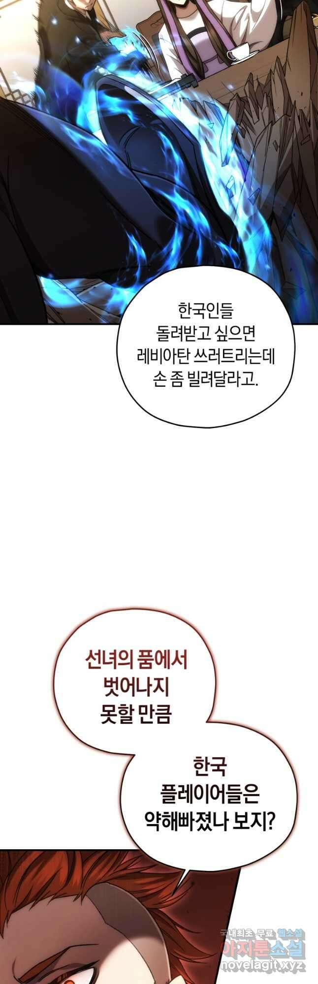 리라이프 플레이어 41화 11