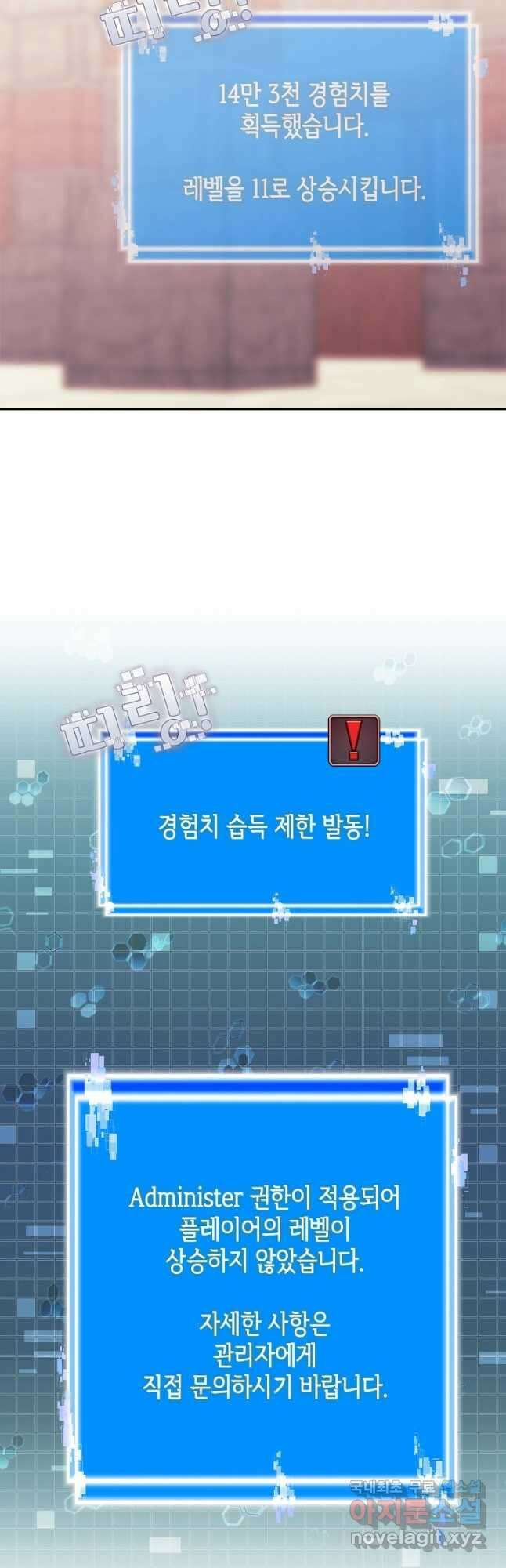 이차원 용병 시즌6 1화 2