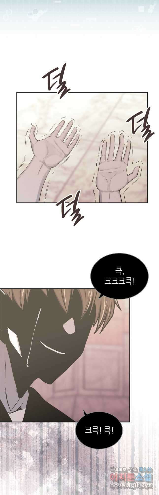 이차원 용병 시즌6 1화 3