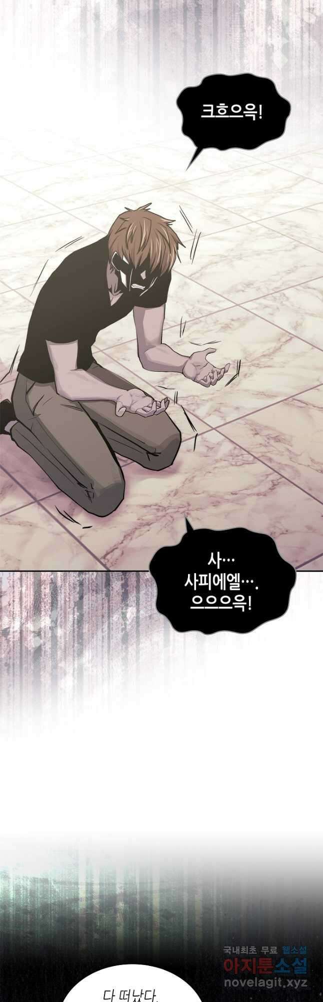 이차원 용병 시즌6 1화 4