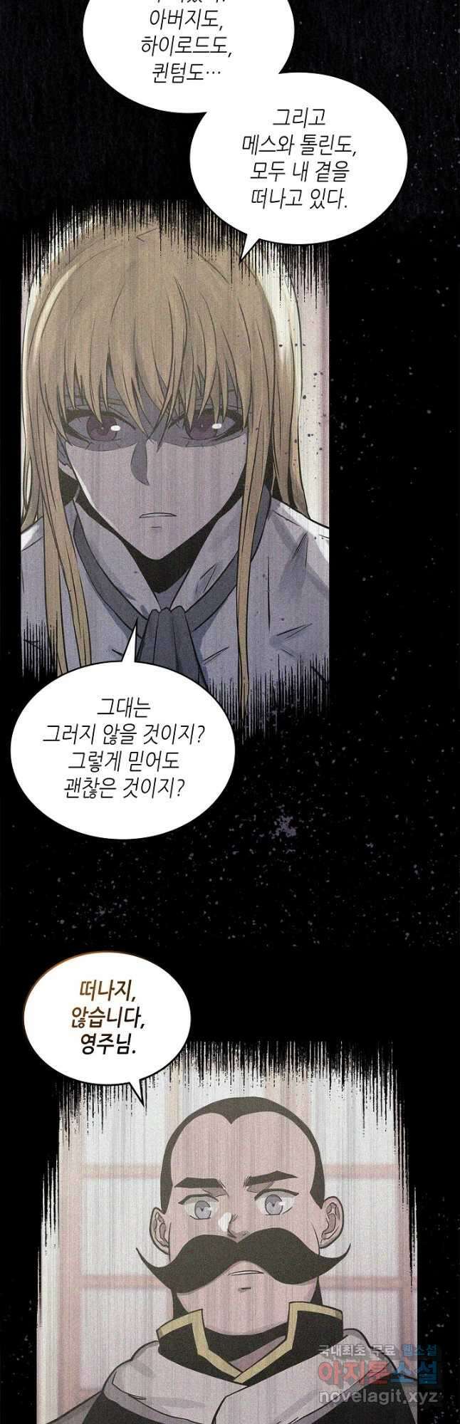 이차원 용병 시즌6 1화 5