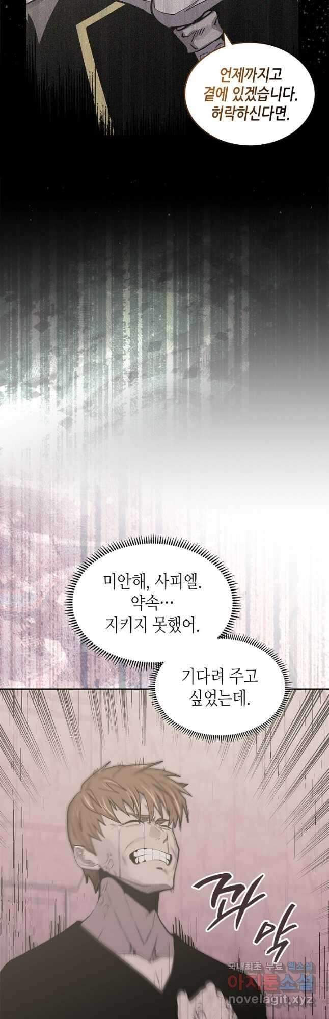이차원 용병 시즌6 1화 6