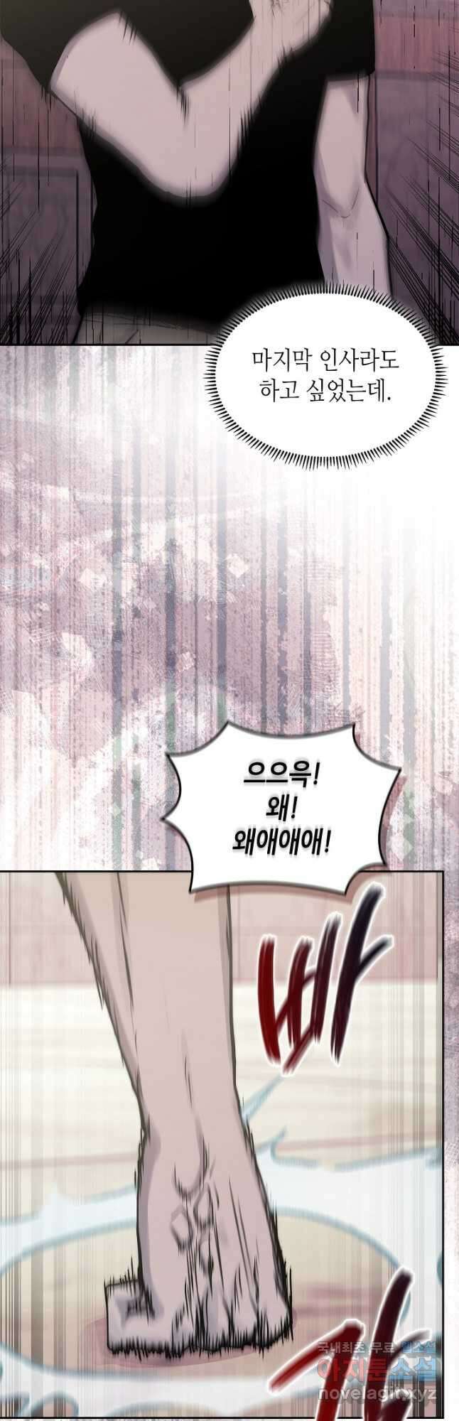 이차원 용병 시즌6 1화 7