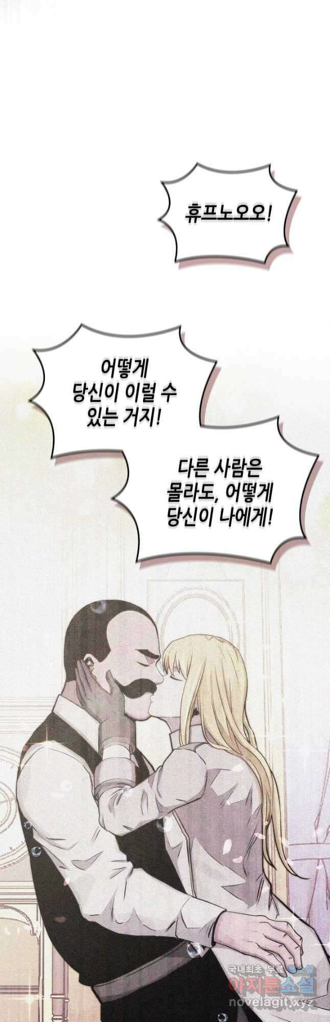 이차원 용병 시즌6 1화 9