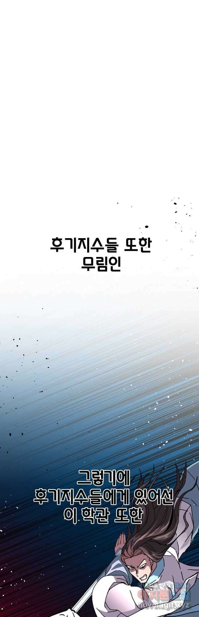 잘 보이는 무림티비32화 2