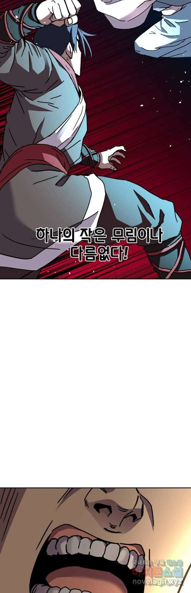 잘 보이는 무림티비32화 3