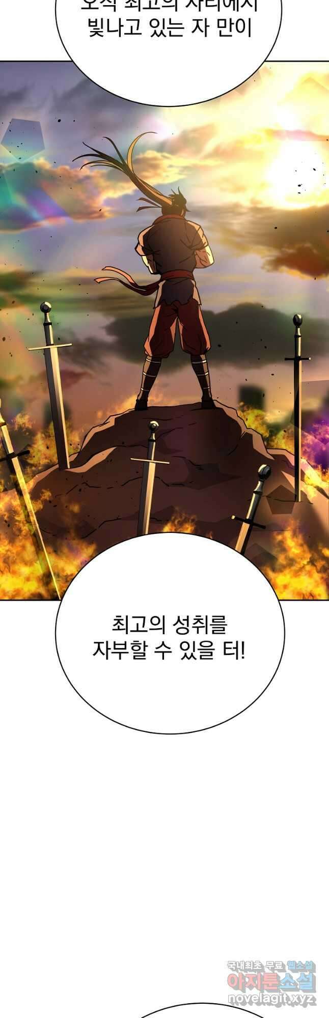 잘 보이는 무림티비32화 9
