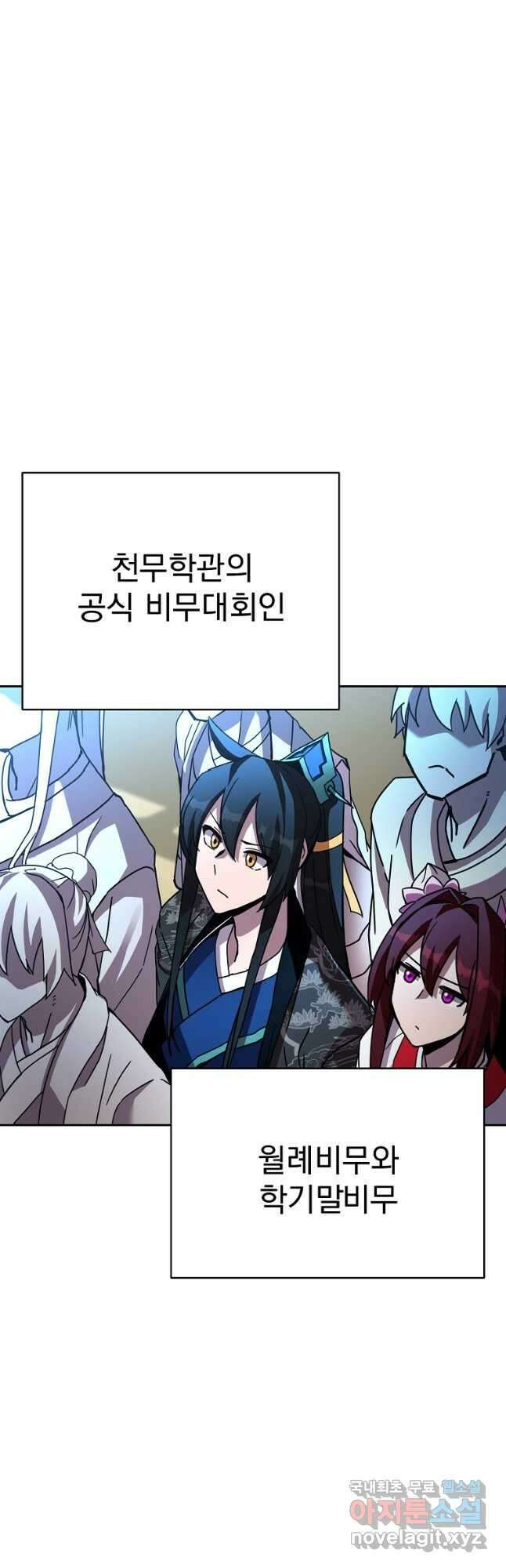 잘 보이는 무림티비32화 12