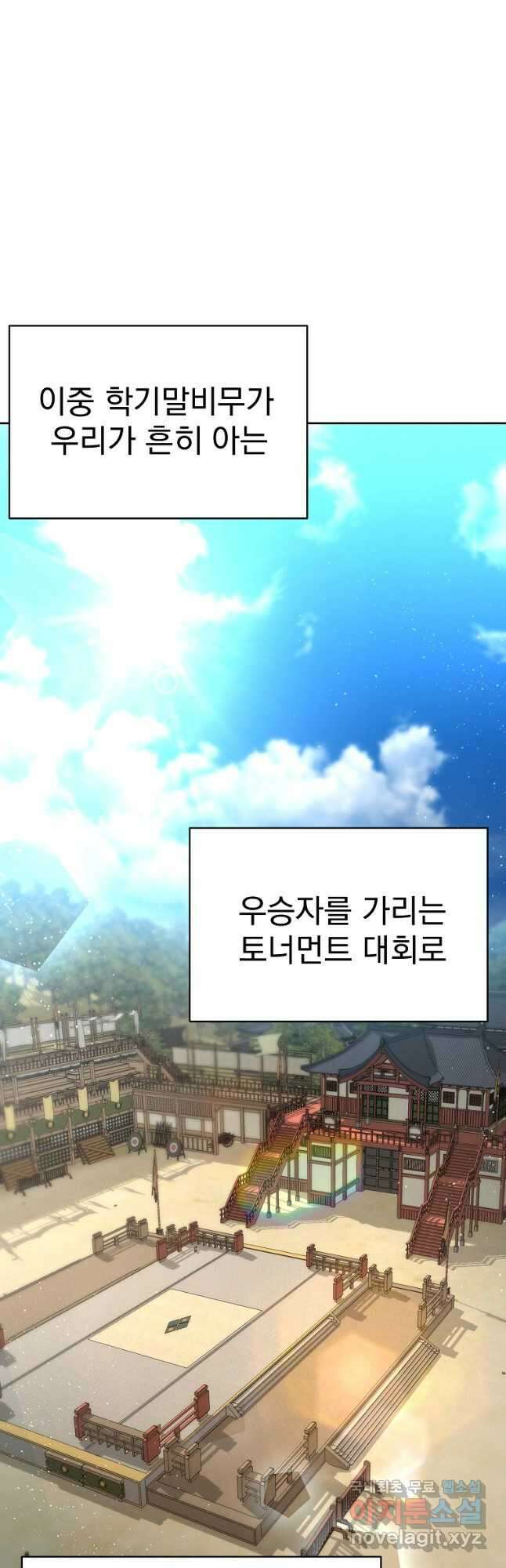잘 보이는 무림티비32화 13