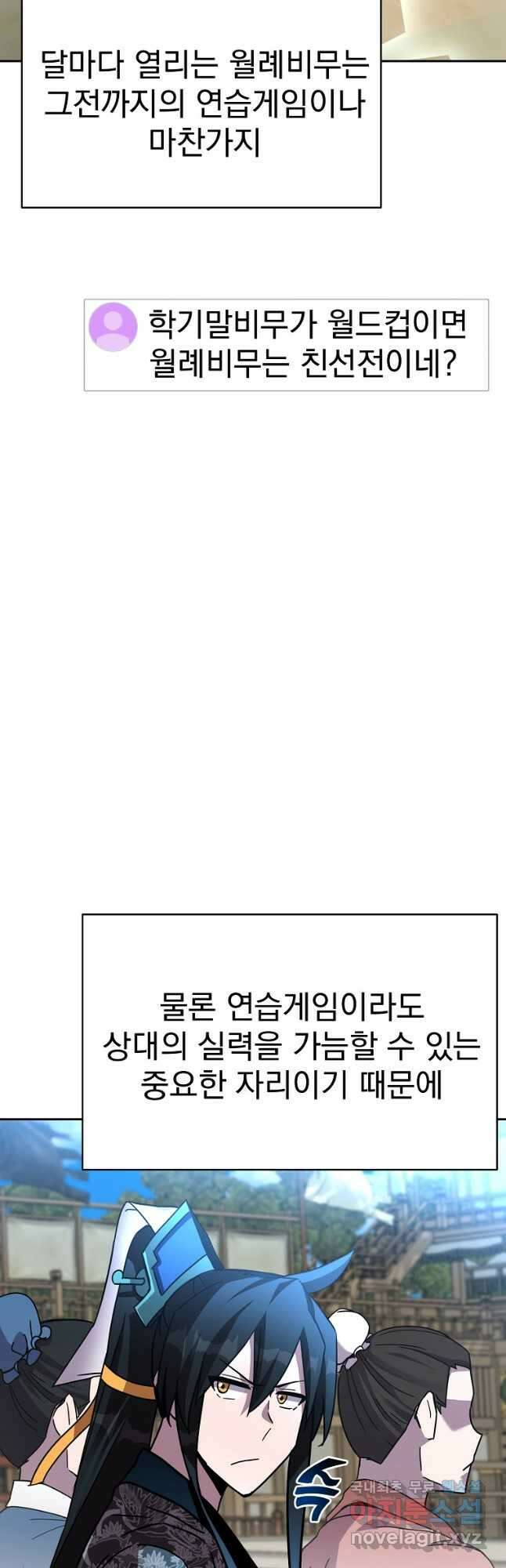 잘 보이는 무림티비32화 14