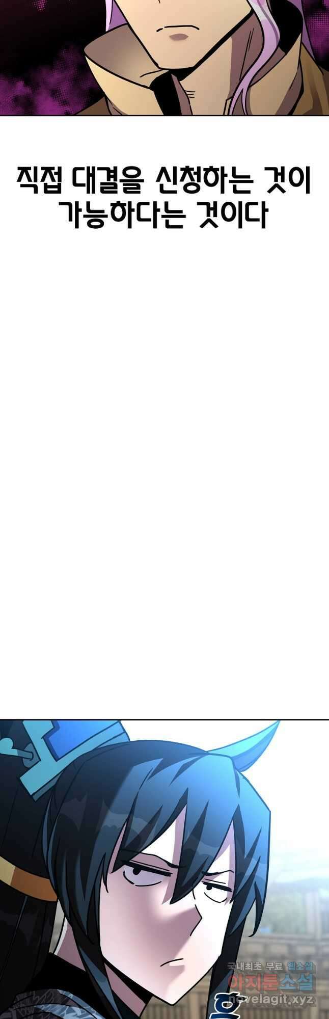 잘 보이는 무림티비32화 17