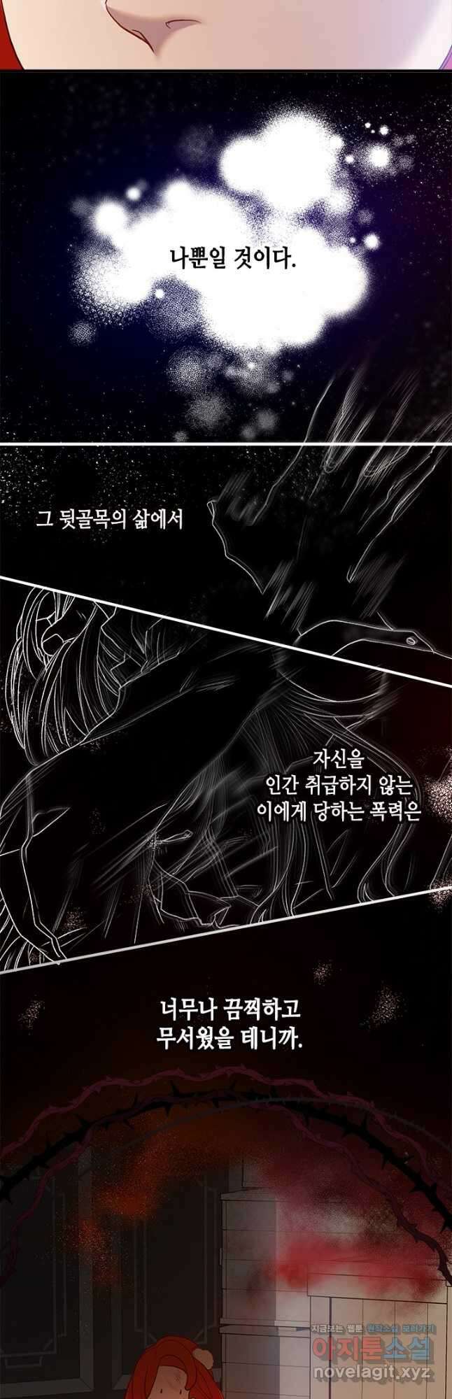 가짜 애첩의 화려한 일상 43화 7