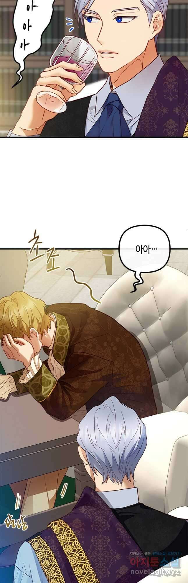 가짜 애첩의 화려한 일상 43화 13