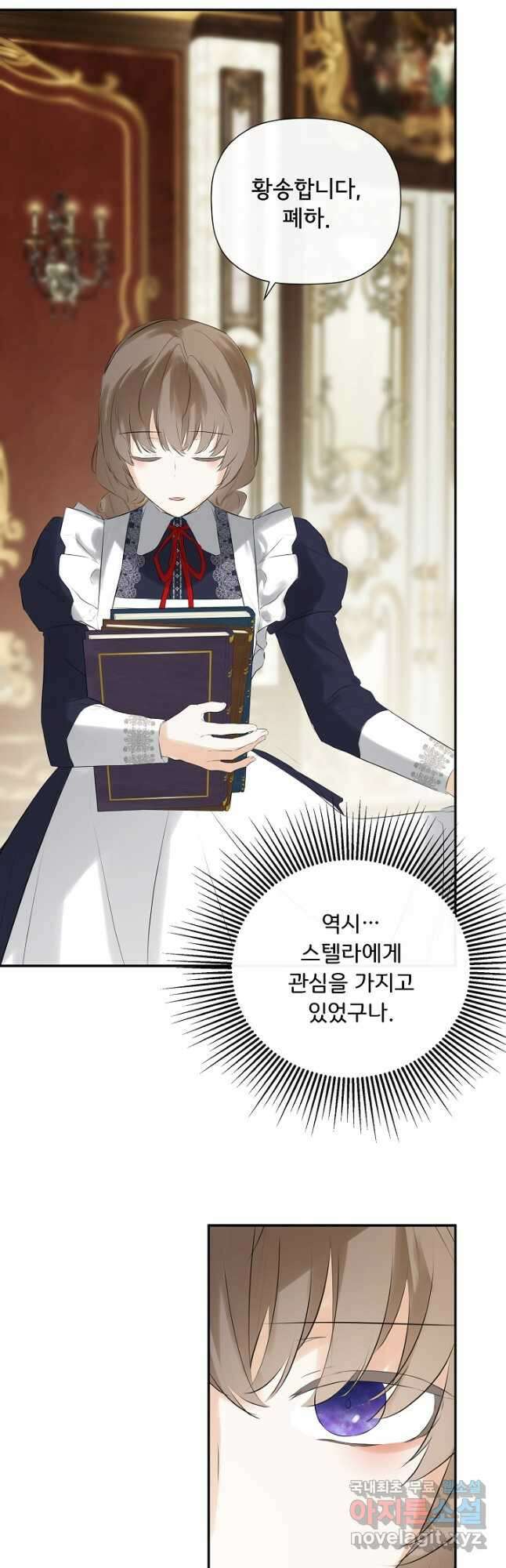 정체를 숨긴 서브남주에게 잘못 걸렸다 39화 6