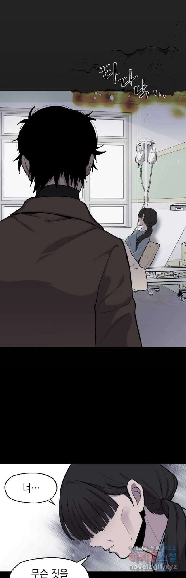 죽어야 사는 남자 27화 2