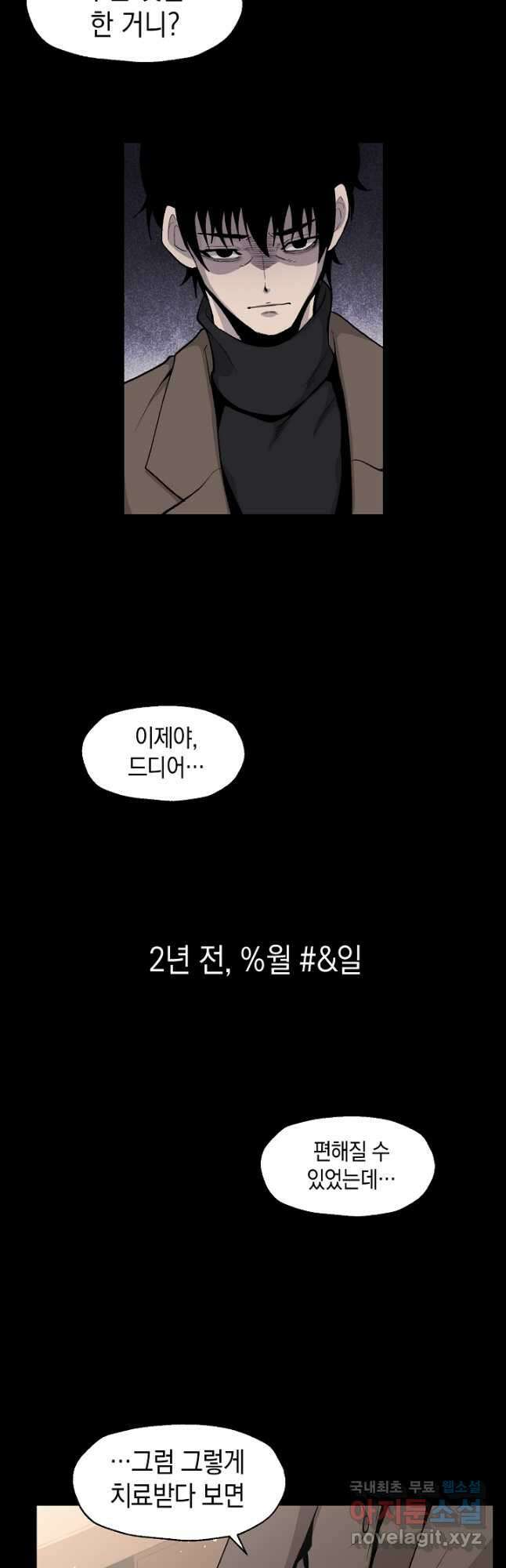 죽어야 사는 남자 27화 3