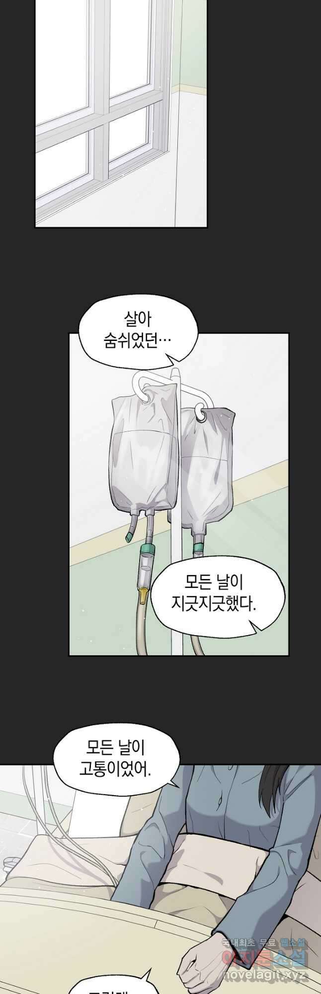 죽어야 사는 남자 27화 7