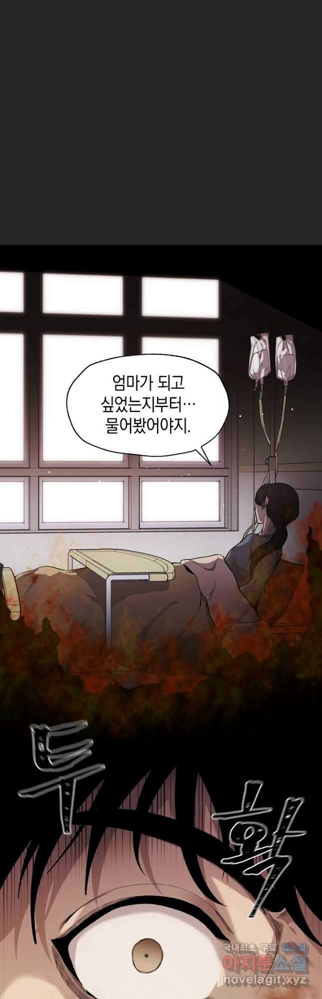 죽어야 사는 남자 27화 10
