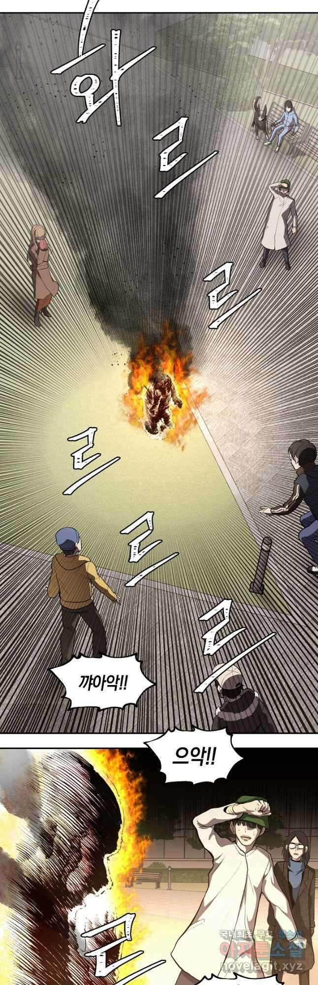 죽어야 사는 남자 27화 12