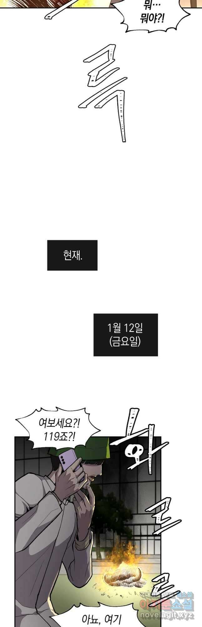 죽어야 사는 남자 27화 13
