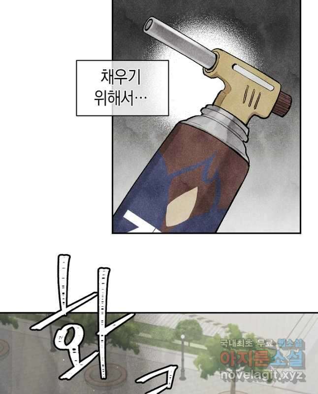죽어야 사는 남자 27화 15