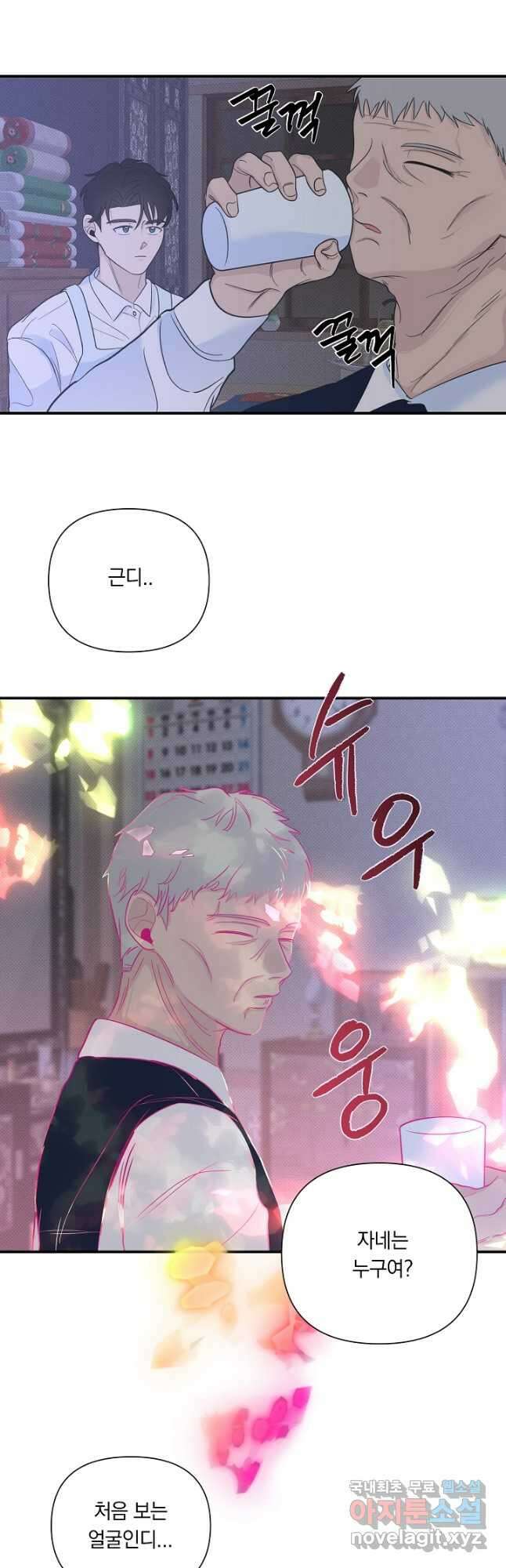 죽어야 사는 남자 27화 26