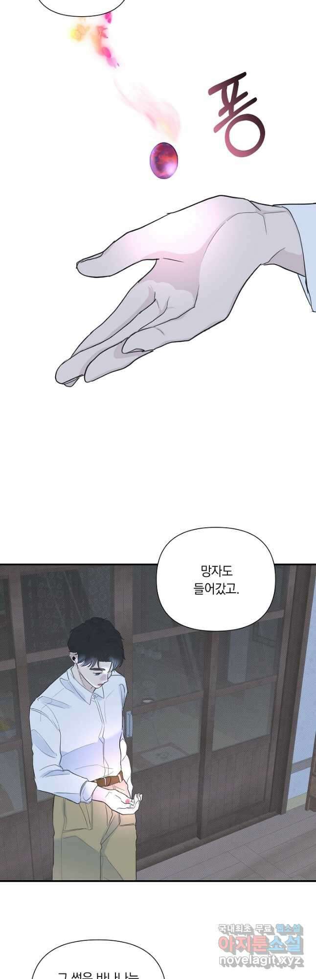 죽어야 사는 남자 27화 27