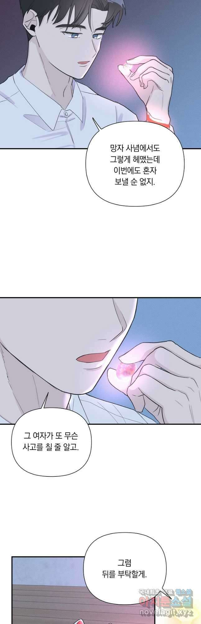 죽어야 사는 남자 27화 29
