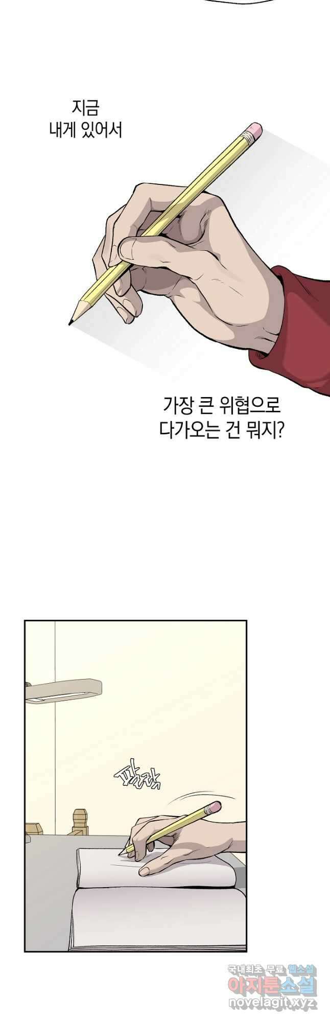 죽어야 사는 남자 27화 33