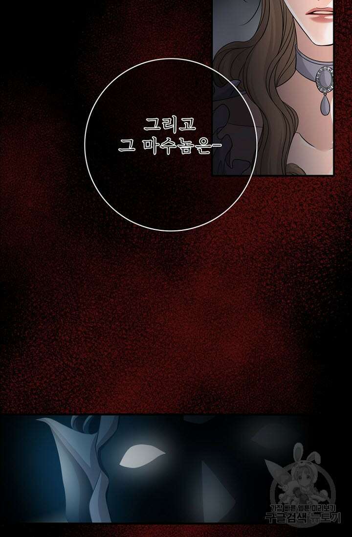 8번째 신부 46화 3