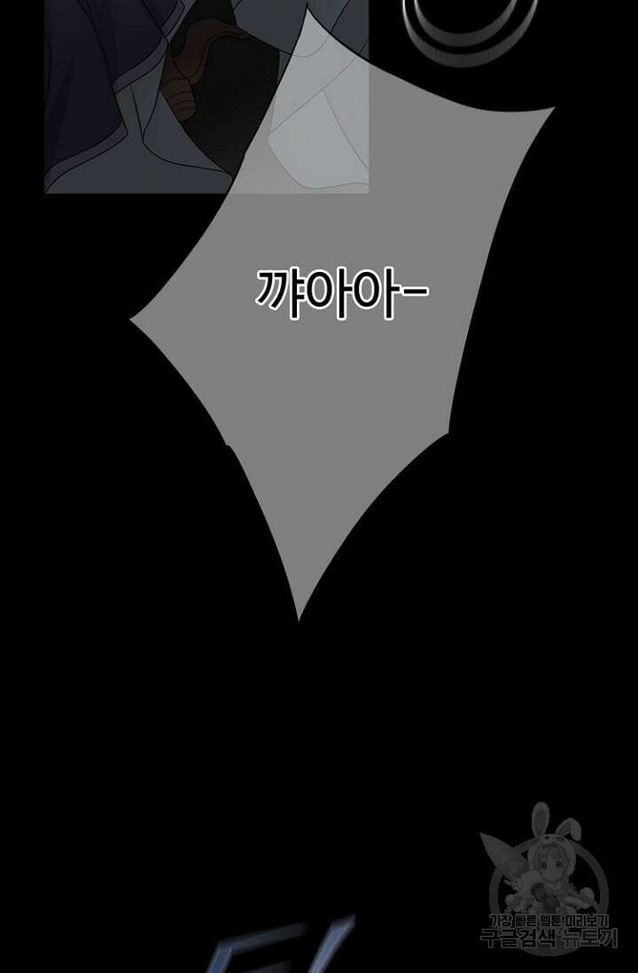 8번째 신부 46화 7