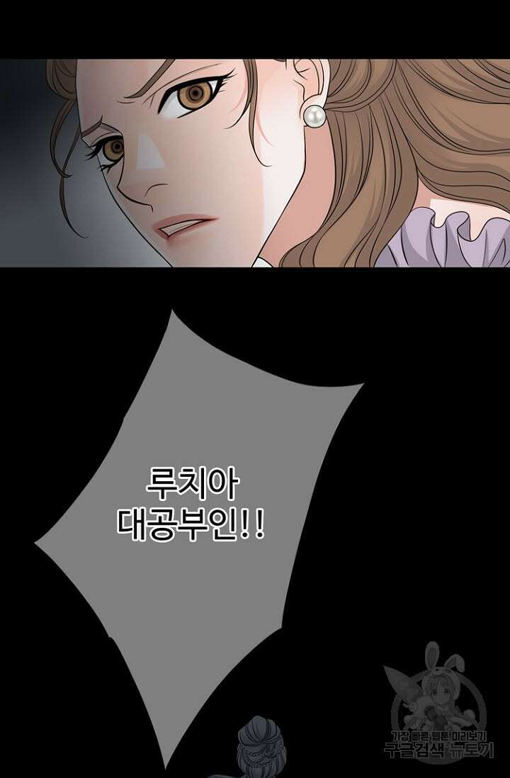 8번째 신부 46화 9