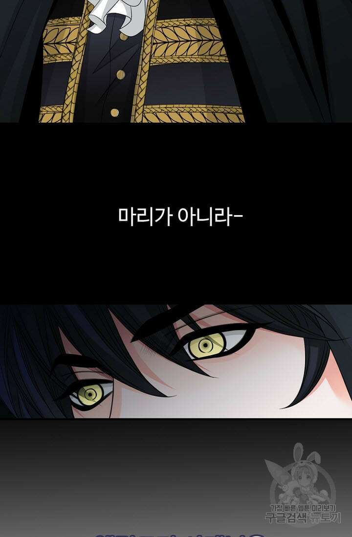 8번째 신부 46화 13