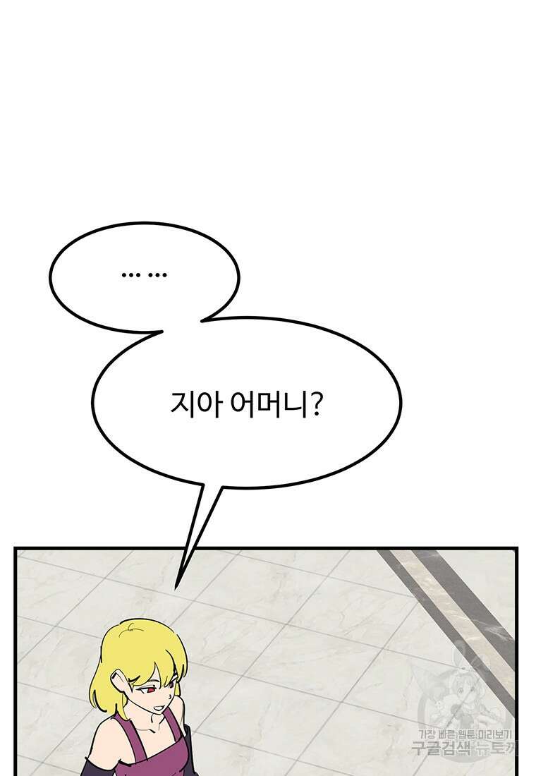 킬러 5 137화 4