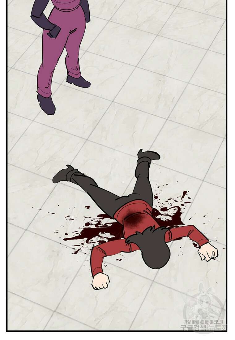 킬러 5 137화 5