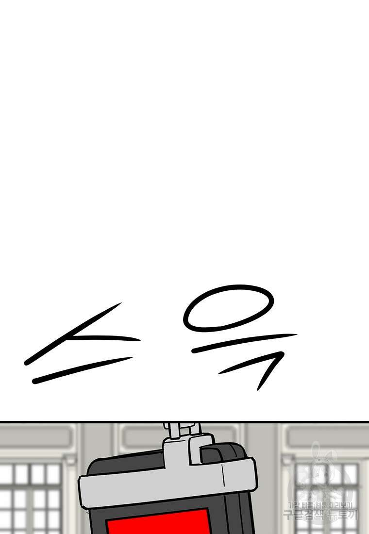 킬러 5 137화 6