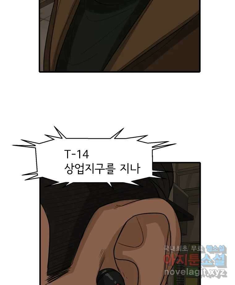 고스트 터미널 47화 5