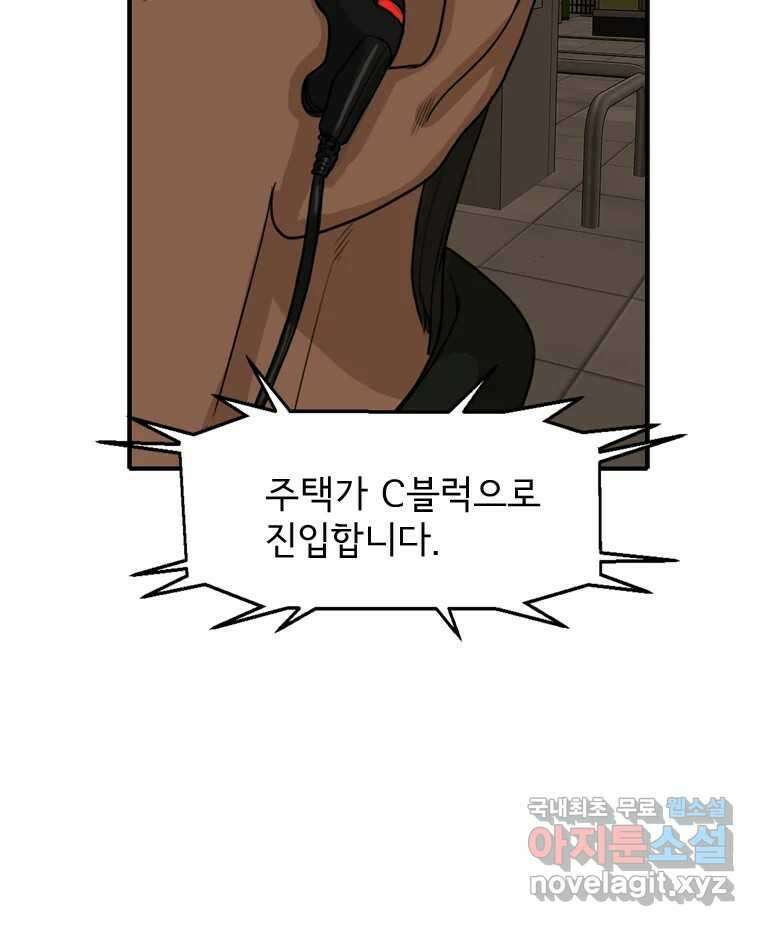 고스트 터미널 47화 6