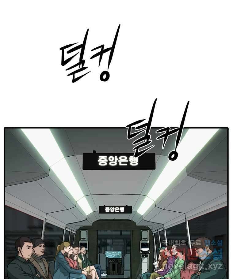고스트 터미널 47화 7