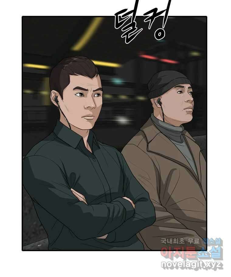 고스트 터미널 47화 9